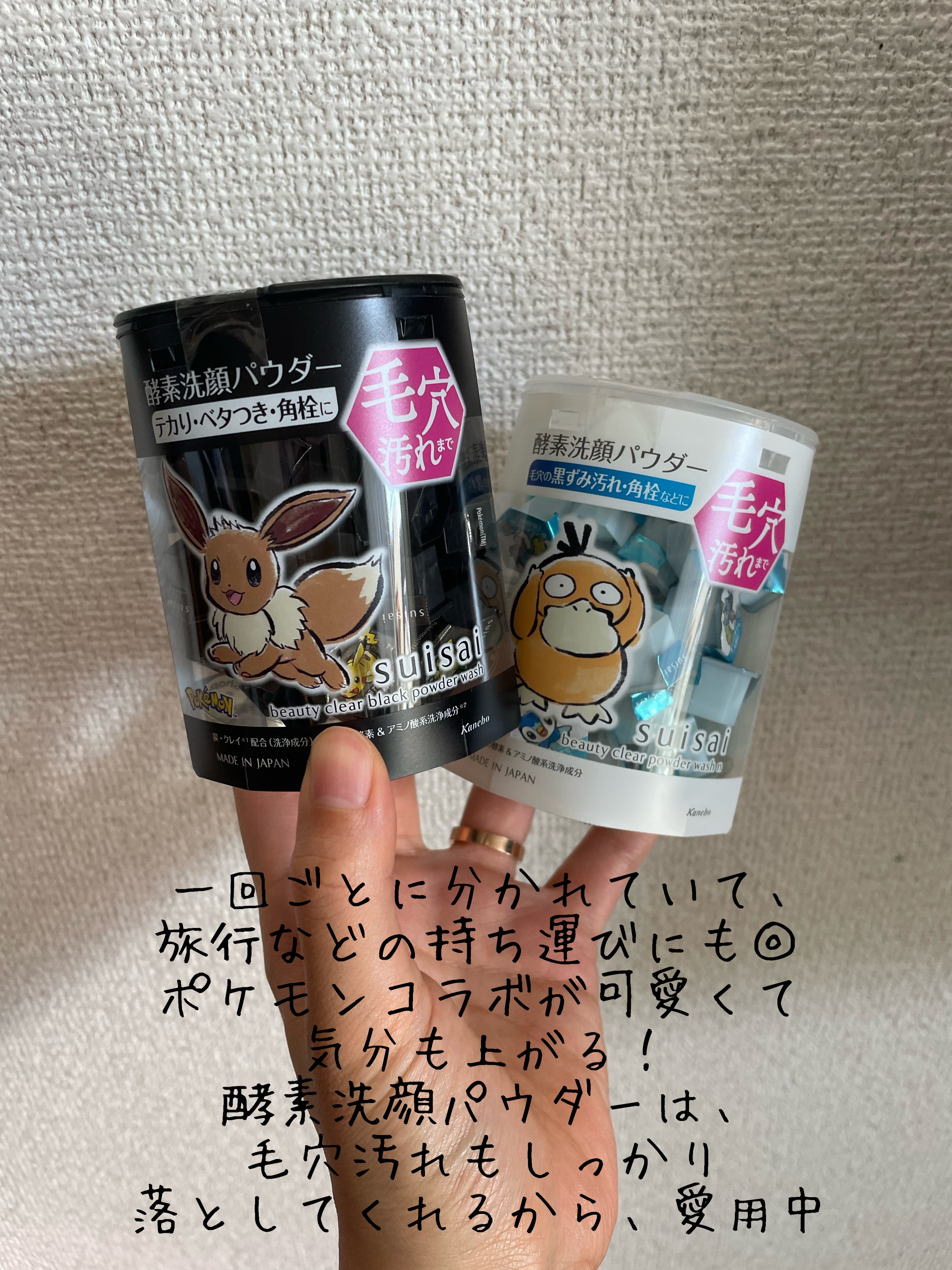 スイサイ ビューティクリア パウダーウォッシュN PO コダックデザイン(日本限定)/suisai/洗顔パウダーを使ったクチコミ（2枚目）