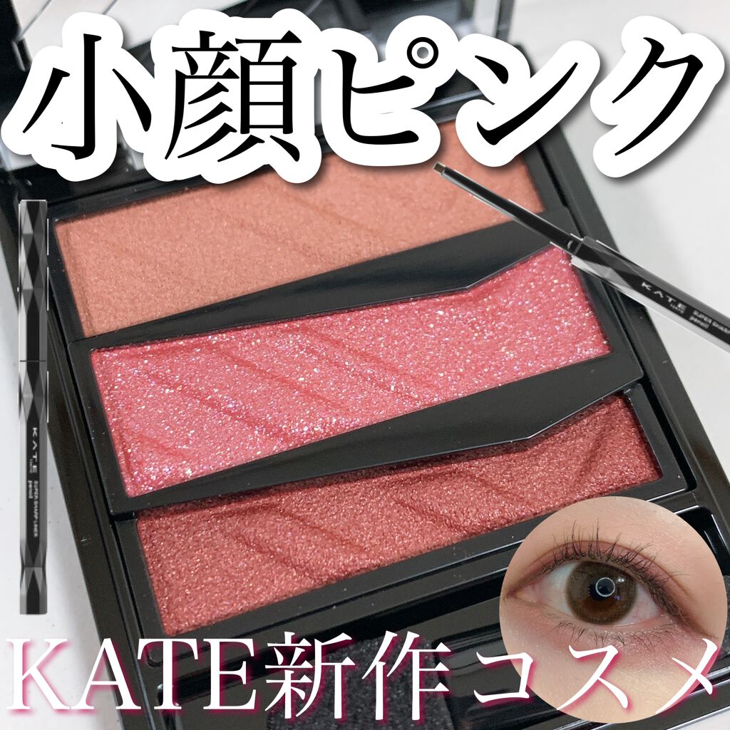 パーツリサイズシャドウ/KATE/アイシャドウパレットを使ったクチコミ(1枚目)