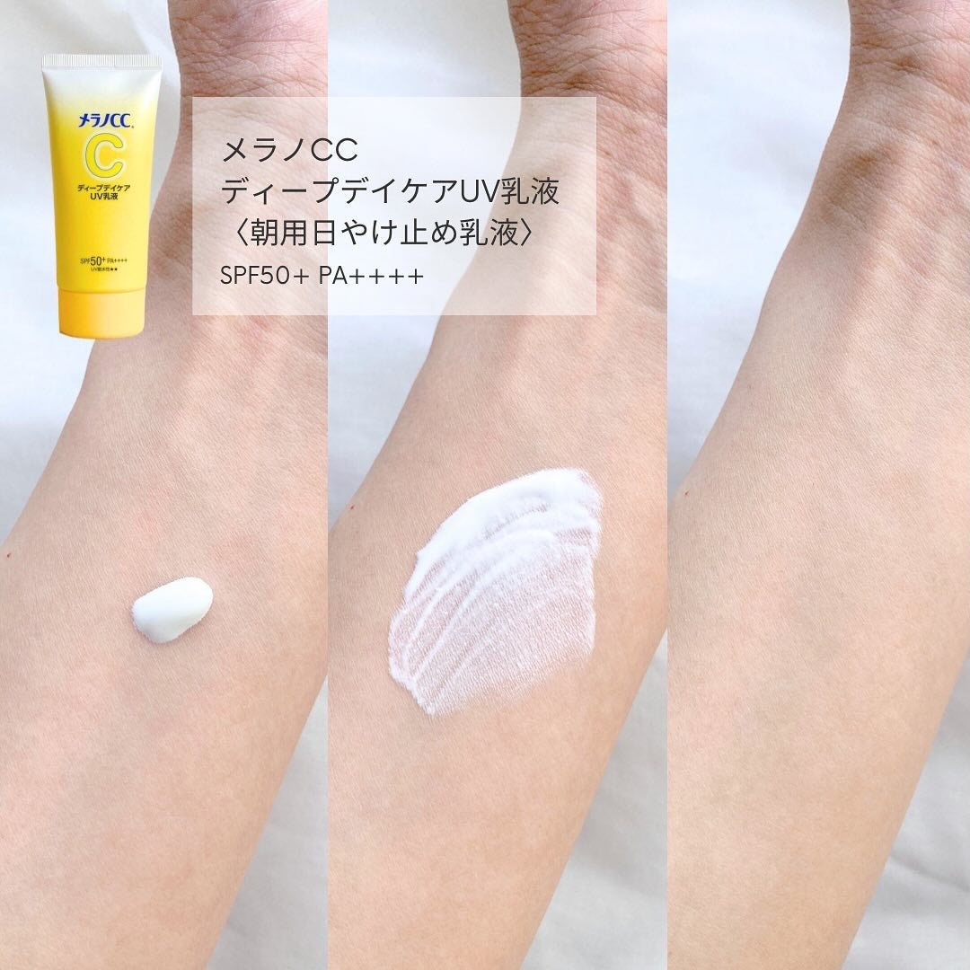 メラノCC ディープデイケアUV乳液/メラノCC/日焼け止めミルクを使ったクチコミ(2枚目)