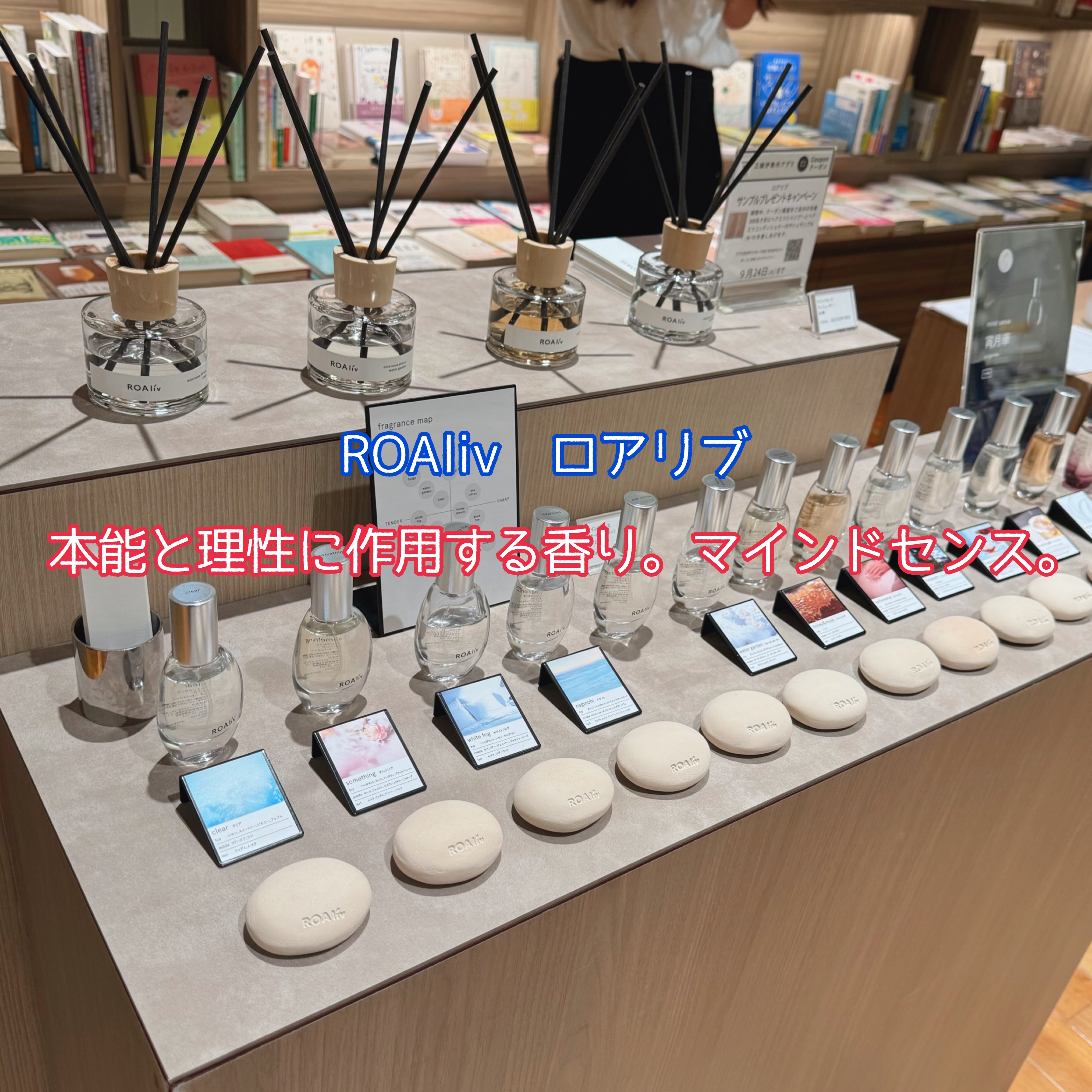 マインドセンス クリア/ROAlív/香水(レディース)を使ったクチコミ（2枚目）