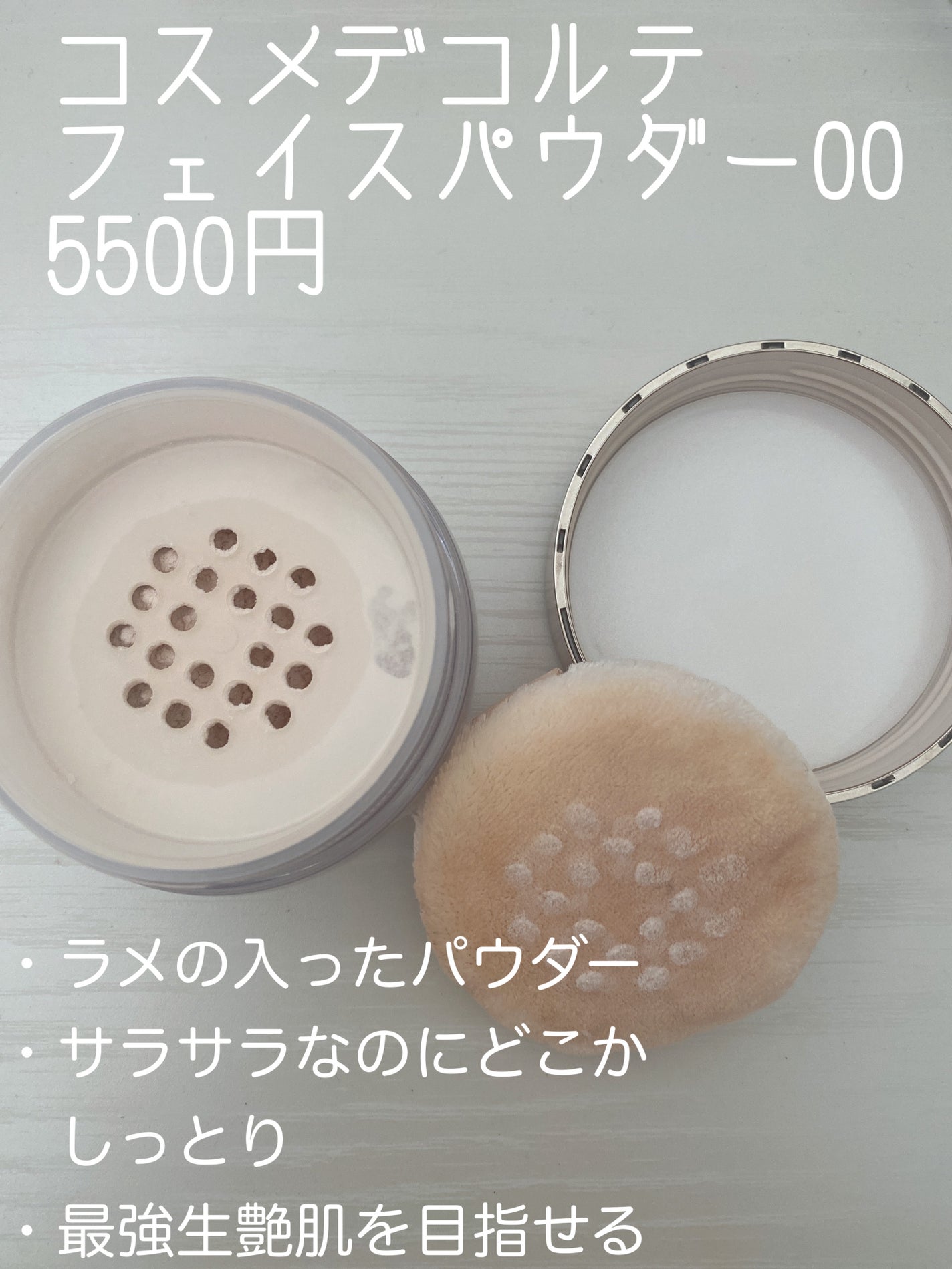 フェイスパウダー/DECORTÉ/ルースパウダーを使ったクチコミ(5枚目)