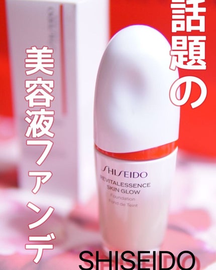 エッセンス スキングロウ ファンデーション/SHISEIDO/リキッドファンデーションを使ったクチコミ(1枚目)
