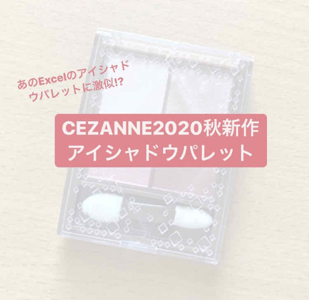 リアルクローズシャドウ/excel/アイシャドウパレットを使ったクチコミ（1枚目）