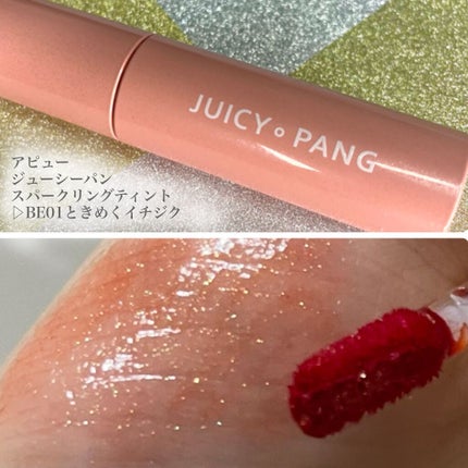 アピュー ジューシーパン スパークリングティント/A’pieu/口紅を使ったクチコミ(2枚目)