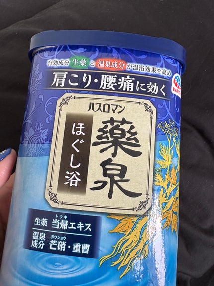 バスロマン 薬泉 ほぐし浴/バスロマン/無機塩系入浴剤を使ったクチコミ(1枚目)