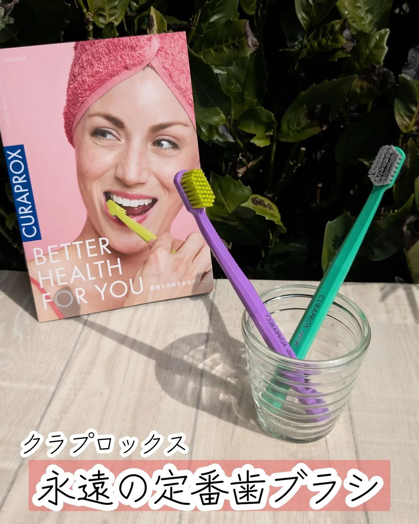 CURAPROX   CS 5460/CURAPROX/歯ブラシを使ったクチコミ(1枚目)