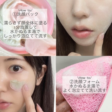 ピンクアロエメレンゲクレンザー/APRILSKIN/その他洗顔料を使ったクチコミ(3枚目)