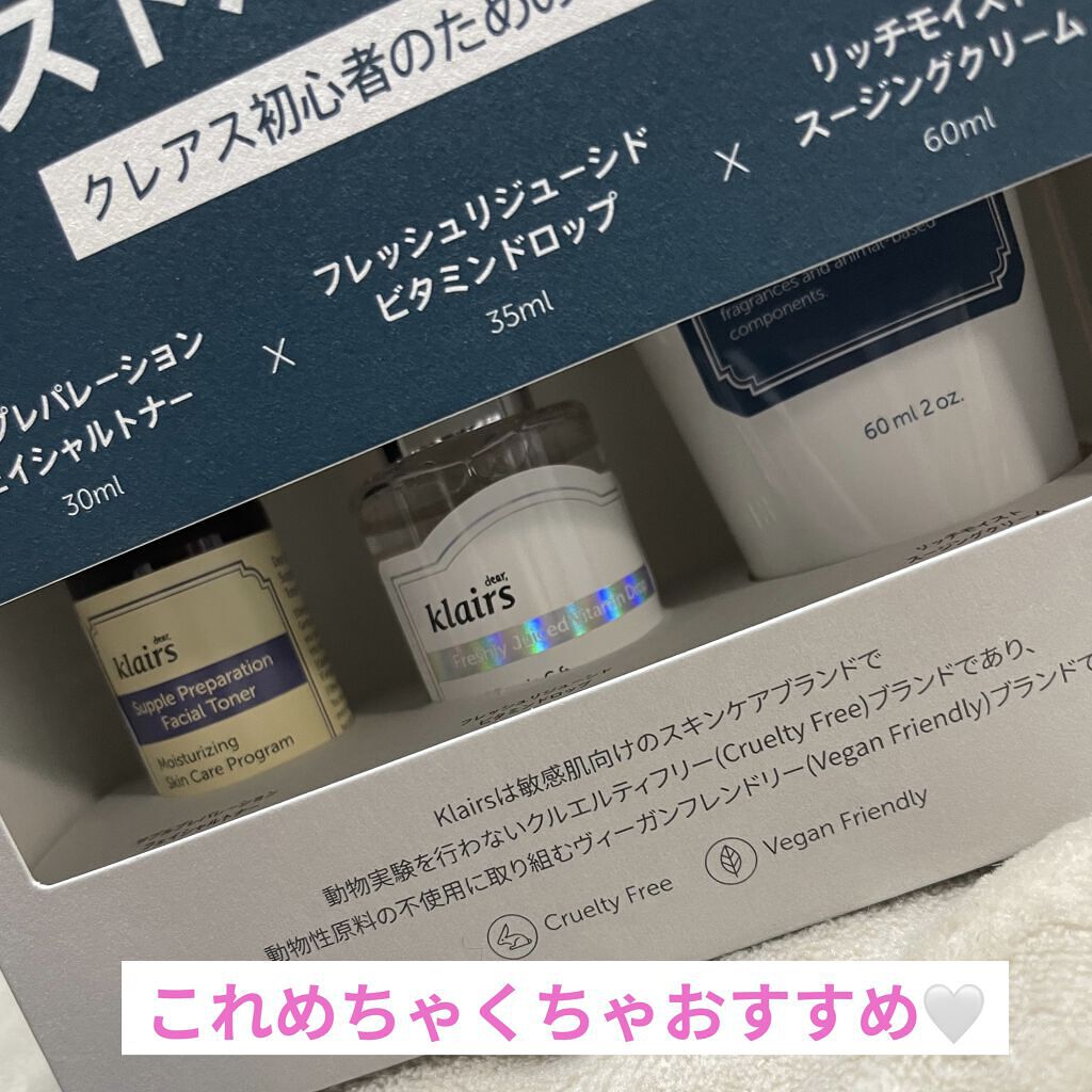 フレッシュリージュースドビタミンドロップ(35ml)/Klairs/美容液を使ったクチコミ（1枚目）