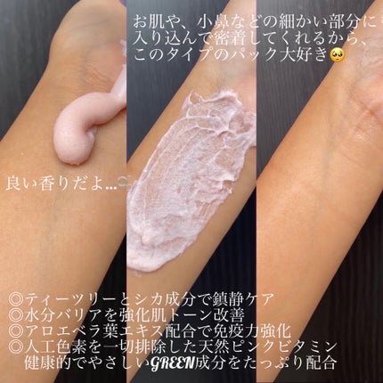 ピンクティーツリートナー/APLIN/化粧水を使ったクチコミ(2枚目)