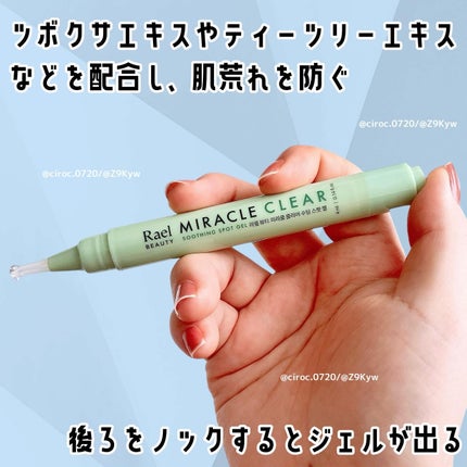ミラクルクリアスージングスポットジェル/Rael/にきびパッチを使ったクチコミ(2枚目)
