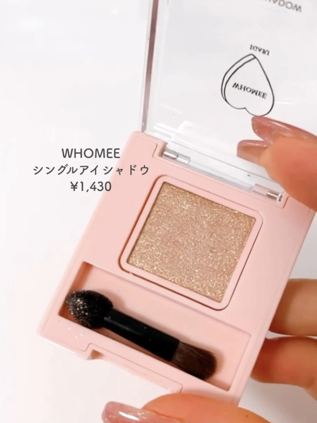 フーミー シングルラメシャドウ/WHOMEE/単色アイシャドウを使ったクチコミ（2枚目）