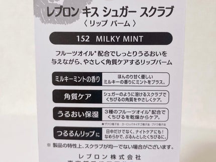 レブロン キス シュガー スクラブ/REVLON/リップスクラブを使ったクチコミ(4枚目)