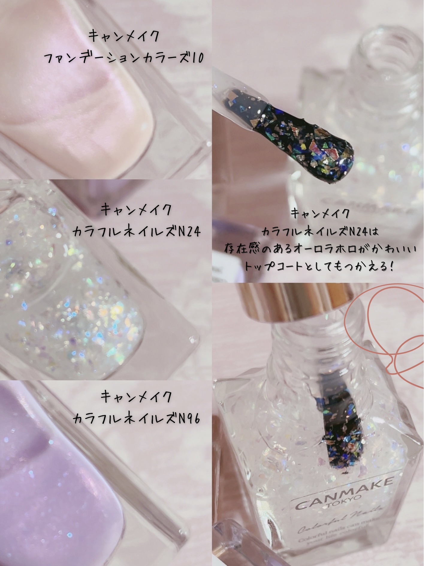 ファンデーションカラーズ/キャンメイク/マニキュアを使ったクチコミ（2枚目）