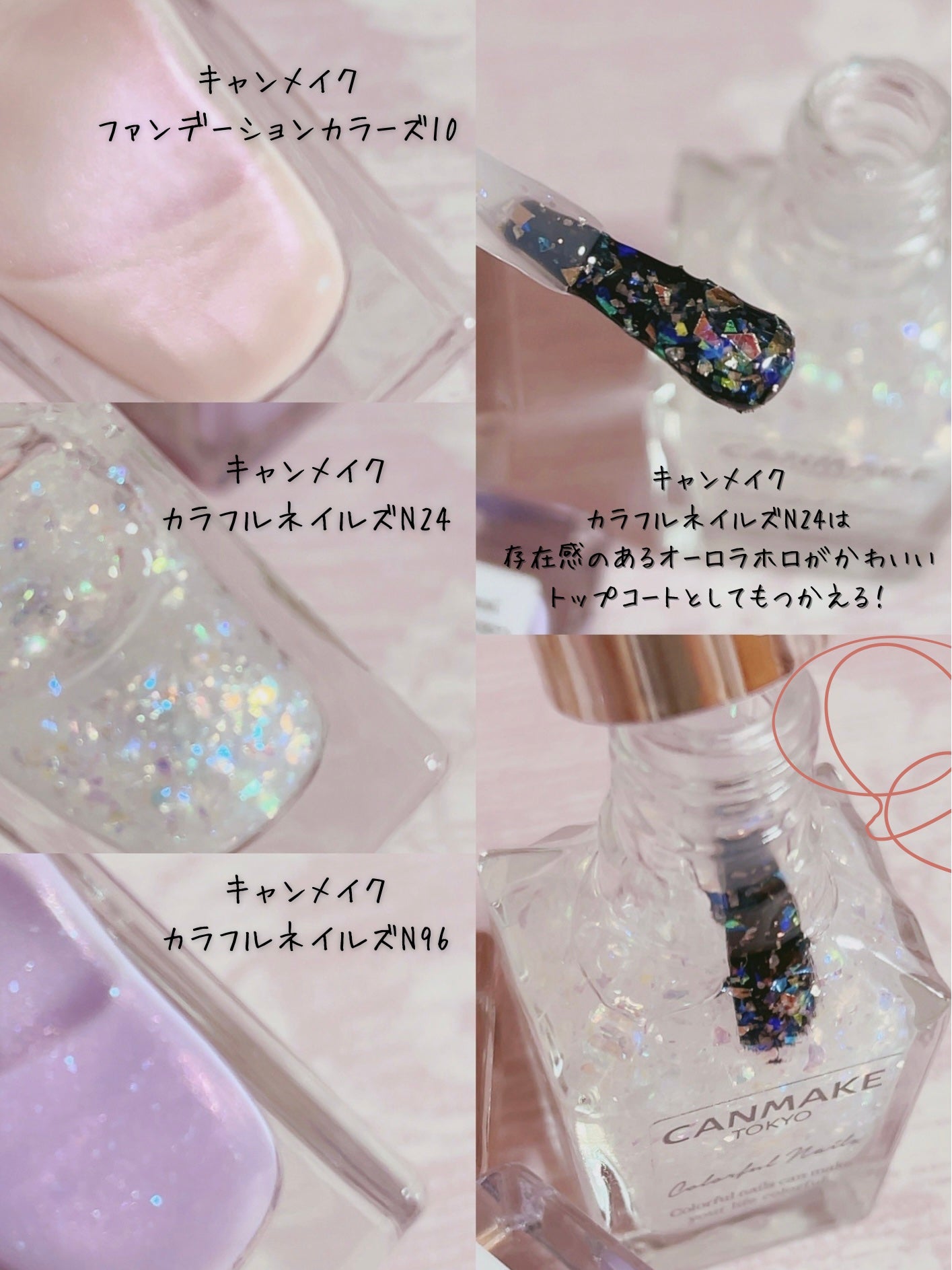 カラフルネイルズ/キャンメイク/マニキュアを使ったクチコミ(2枚目)