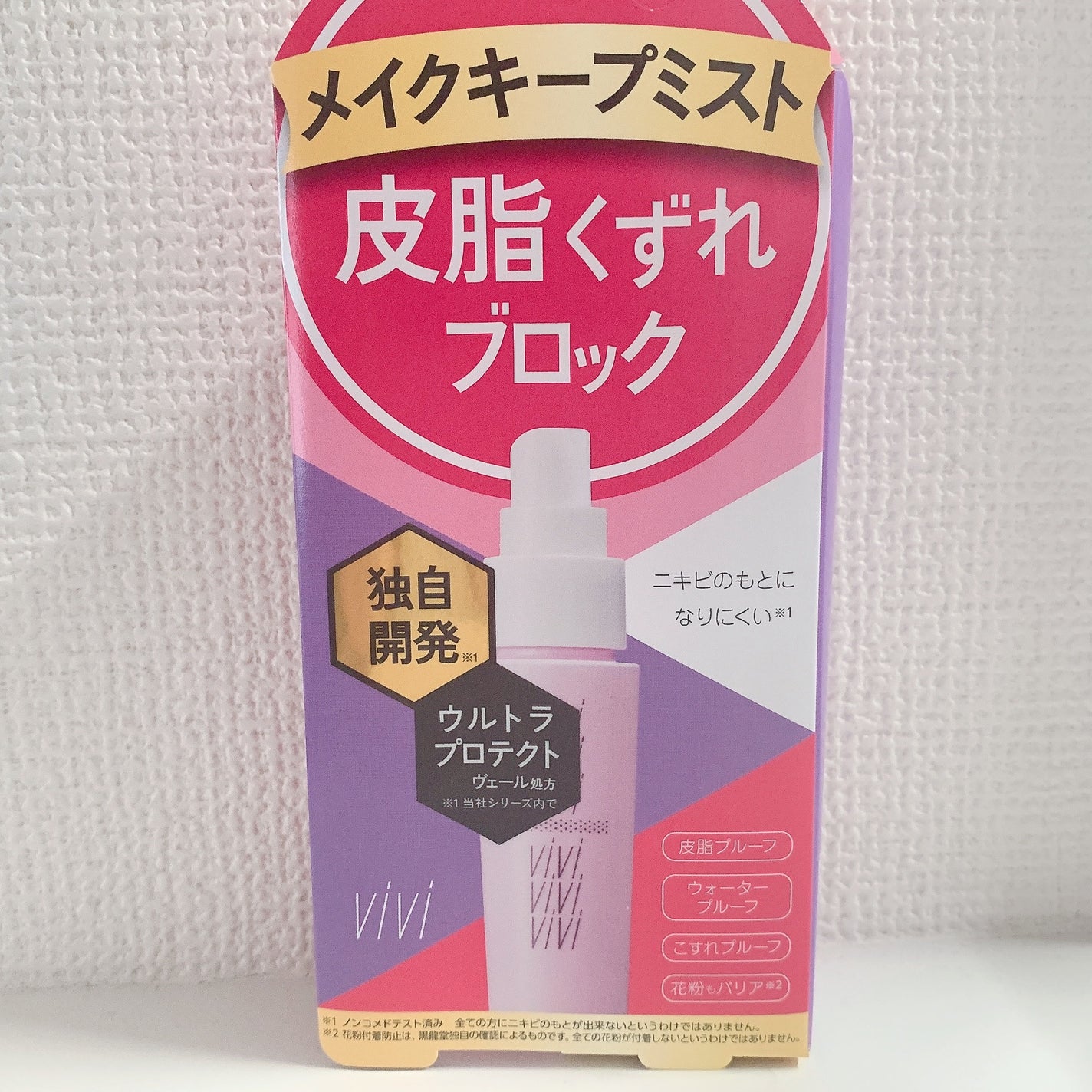 色持ちミスト/ヴィ・ヴィ/その他化粧小物を使ったクチコミ(1枚目)