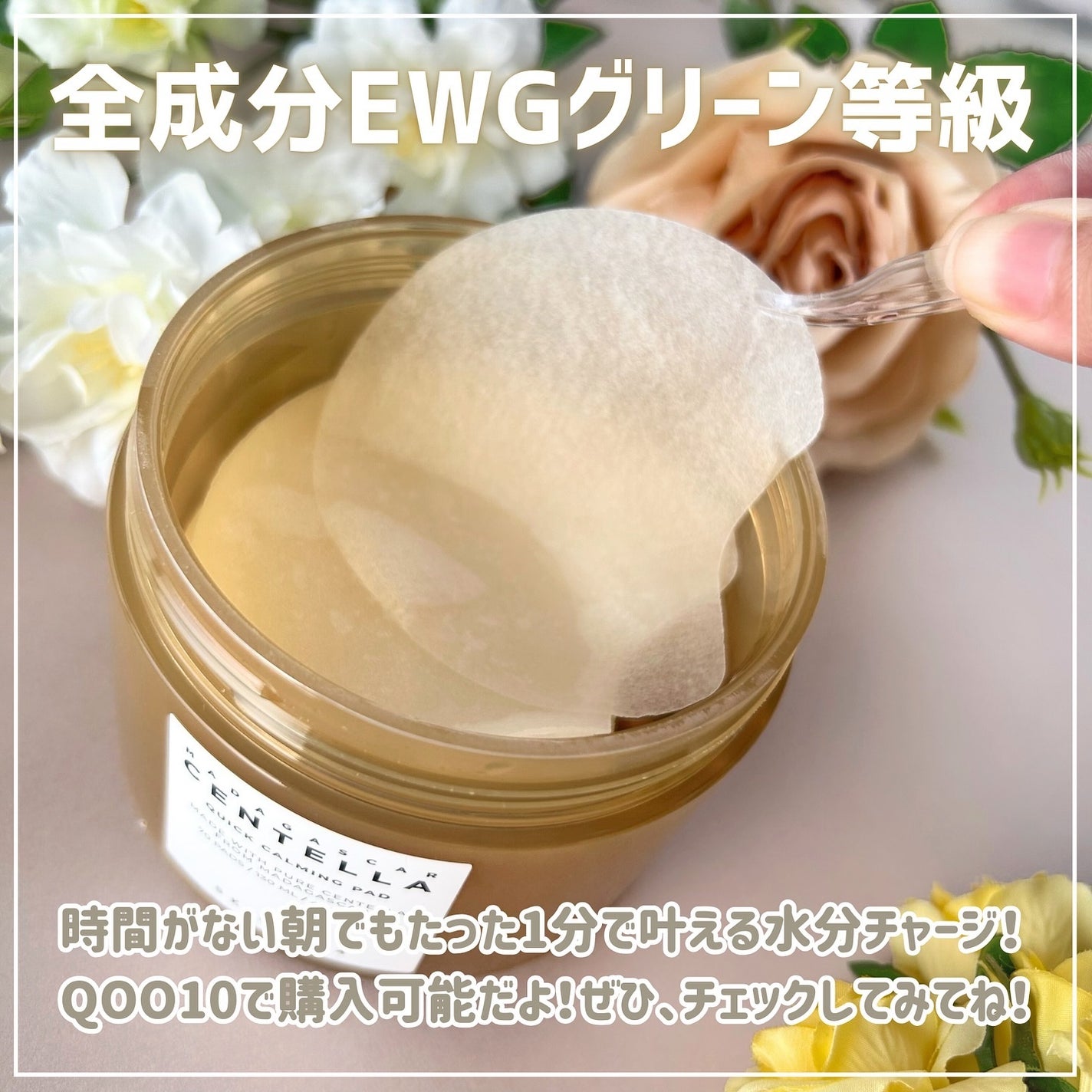 センテラ クイックカーミングパッド/SKIN1004/トナーパッドを使ったクチコミ(4枚目)