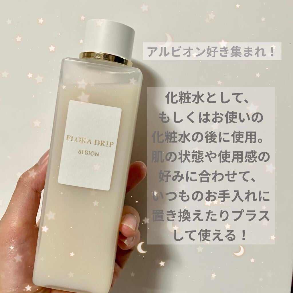フローラドリップ/ALBION/化粧水を使ったクチコミ(1枚目)