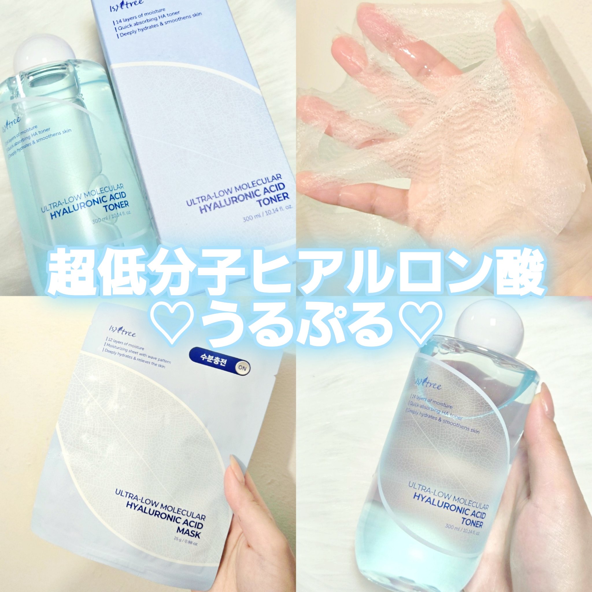 超低分子ヒアルロン酸セラム/Isntree/美容液を使ったクチコミ（1枚目）