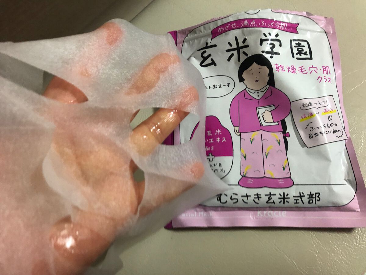 クラシエ 玄米学園/肌美精/シートマスク・パックを使ったクチコミ（3枚目）