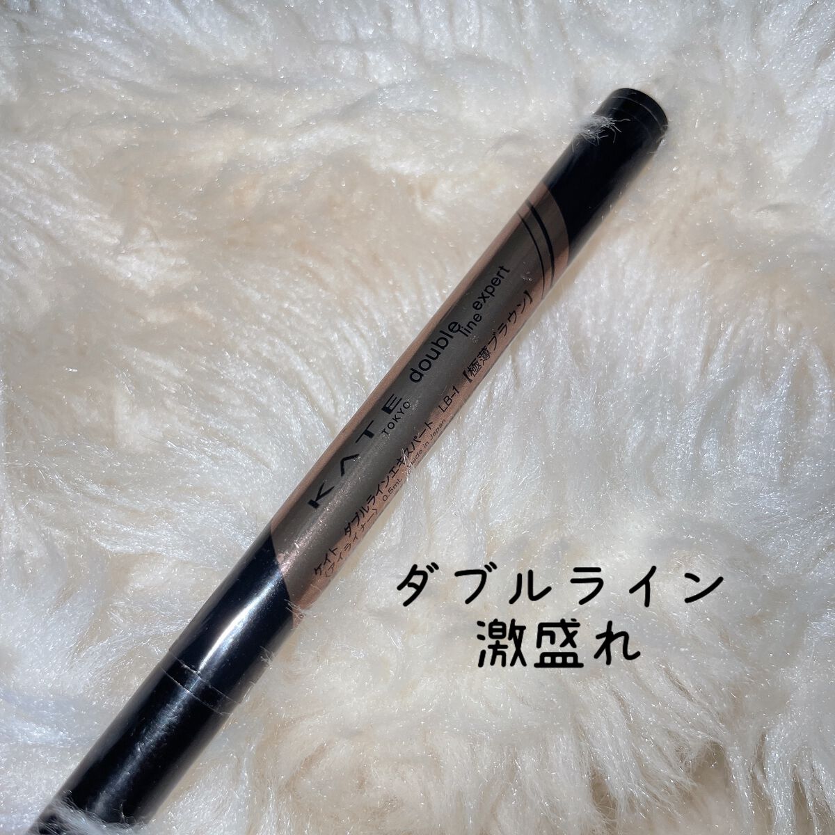 ダブルラインエキスパート/KATE/リキッドアイライナーを使ったクチコミ（1枚目）