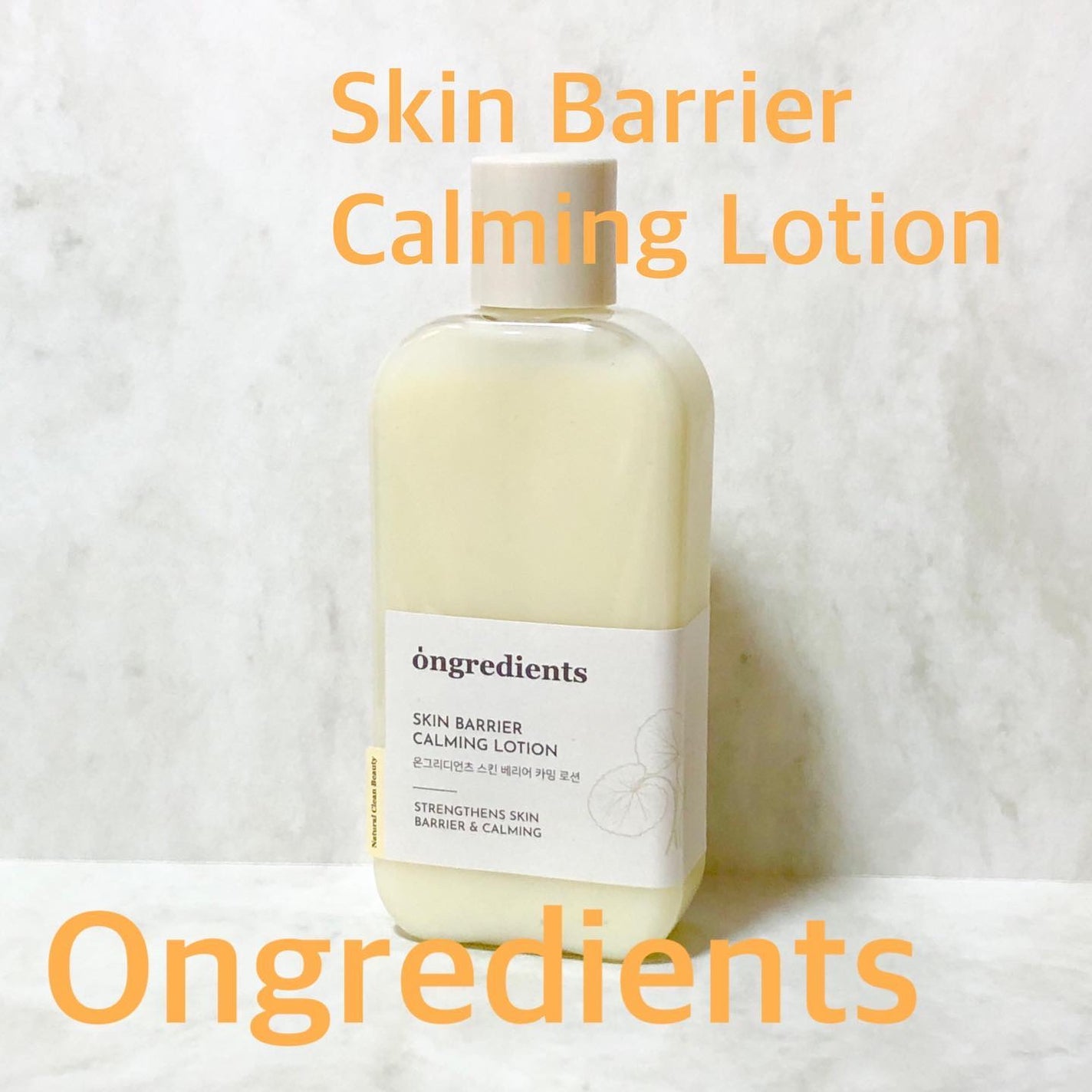 Skin Barrier Calming Lotion/Ongredients/乳液を使ったクチコミ(1枚目)