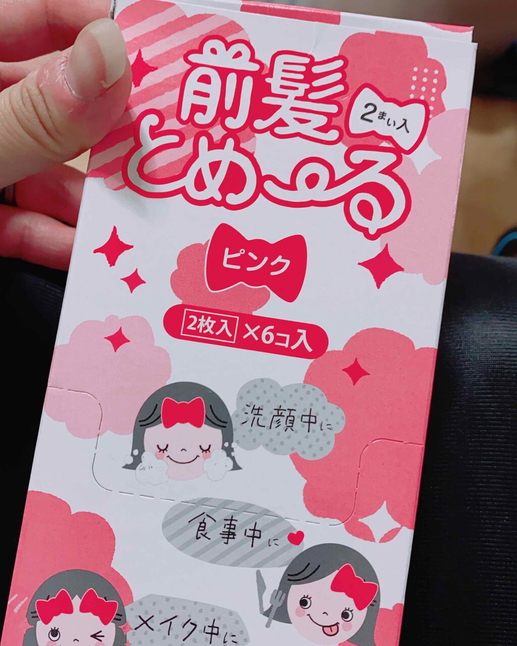 前髪とめ〜る/ダリヤ/ヘアアクセサリーを使ったクチコミ(1枚目)