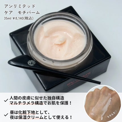 アンリミテッド ケア モチバーム ベース/shu uemura/化粧下地を使ったクチコミ(3枚目)