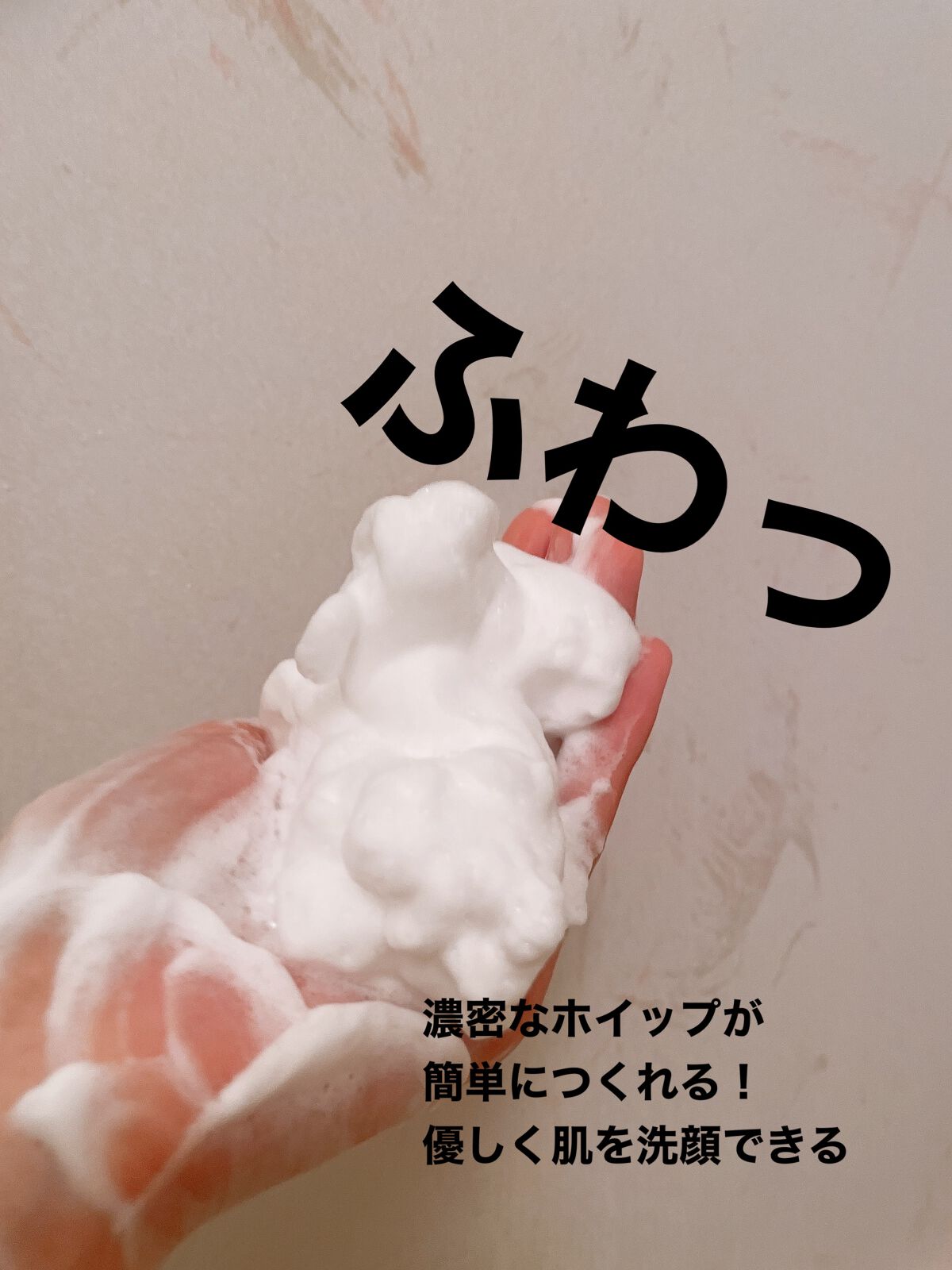 重曹泡洗顔/毛穴撫子/泡洗顔を使ったクチコミ(3枚目)