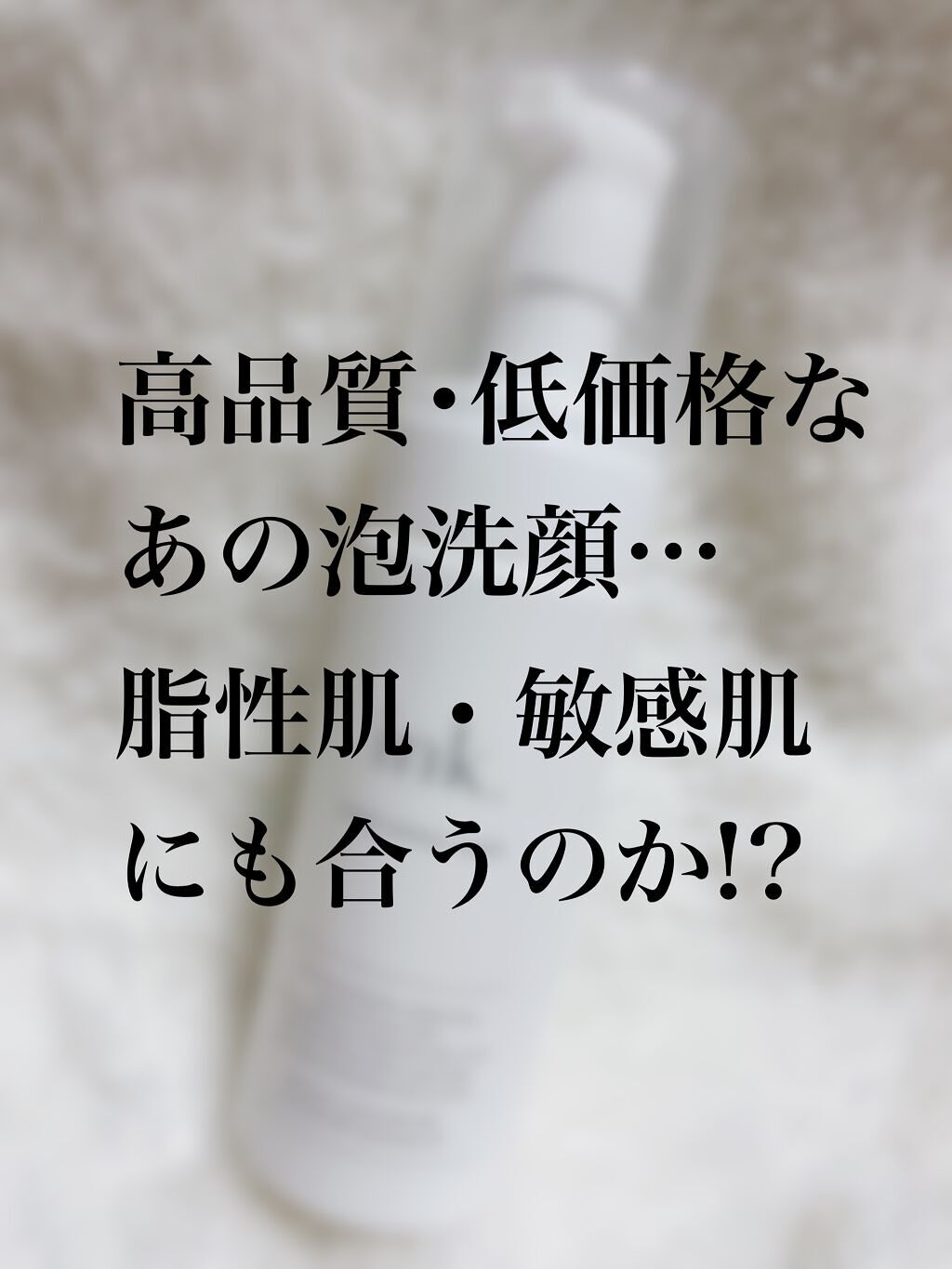 試してみた】薬用モイストアミノウォッシュ/ink. | LIPS 試してみた】薬用モイストアミノウォッシュ/ink. | LIPS