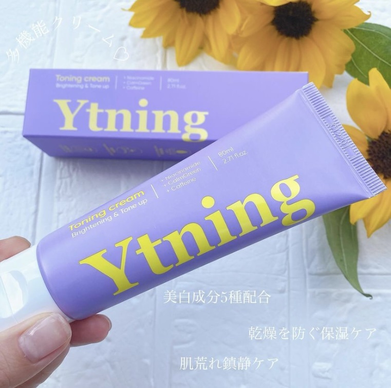 ワイトニング 美白ボディークリーム/Ytning/ボディクリームを使ったクチコミ（3枚目）