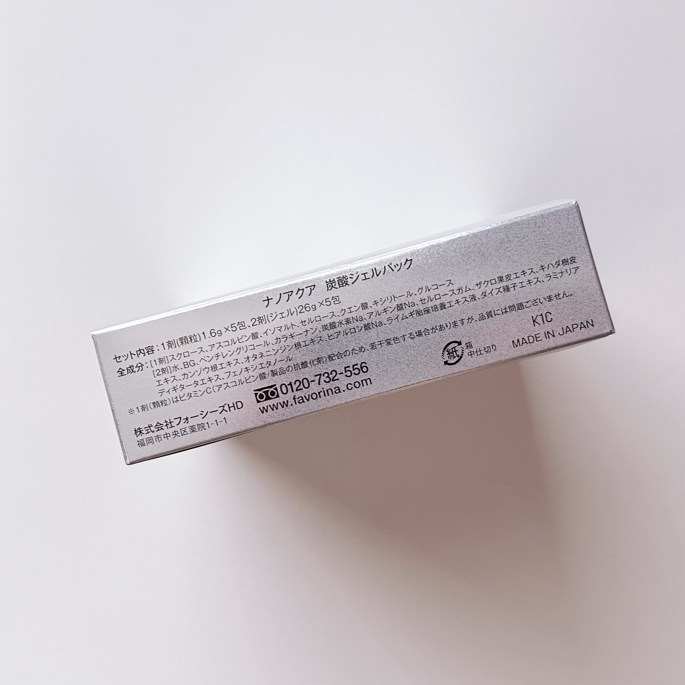 炭酸ジェルパック/NANO ACQUA/洗い流すパック・マスクを使ったクチコミ（2枚目）