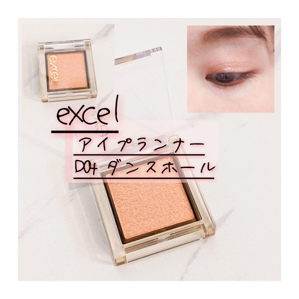 アイプランナー/excel/単色アイシャドウを使ったクチコミ（1枚目）