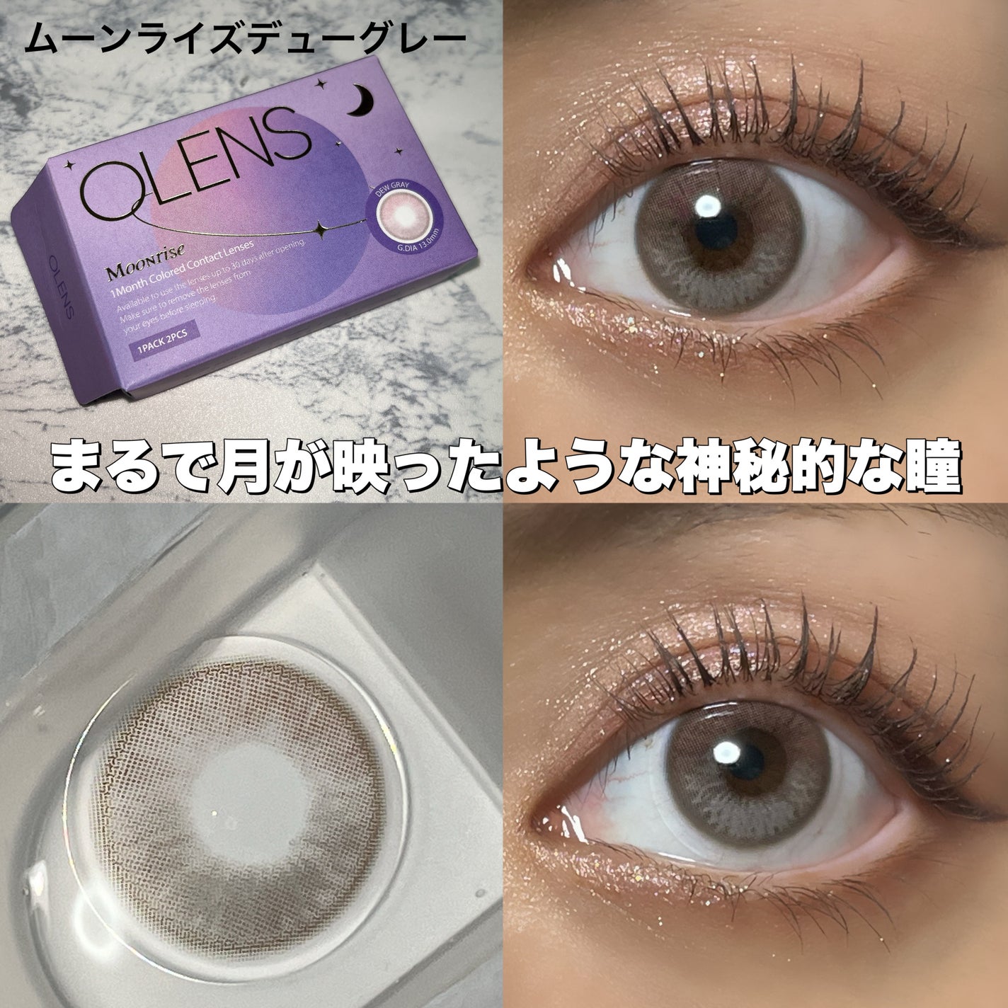 Real Ring 1day/OLENS/ワンデー(1DAY)カラコンを使ったクチコミ(4枚目)