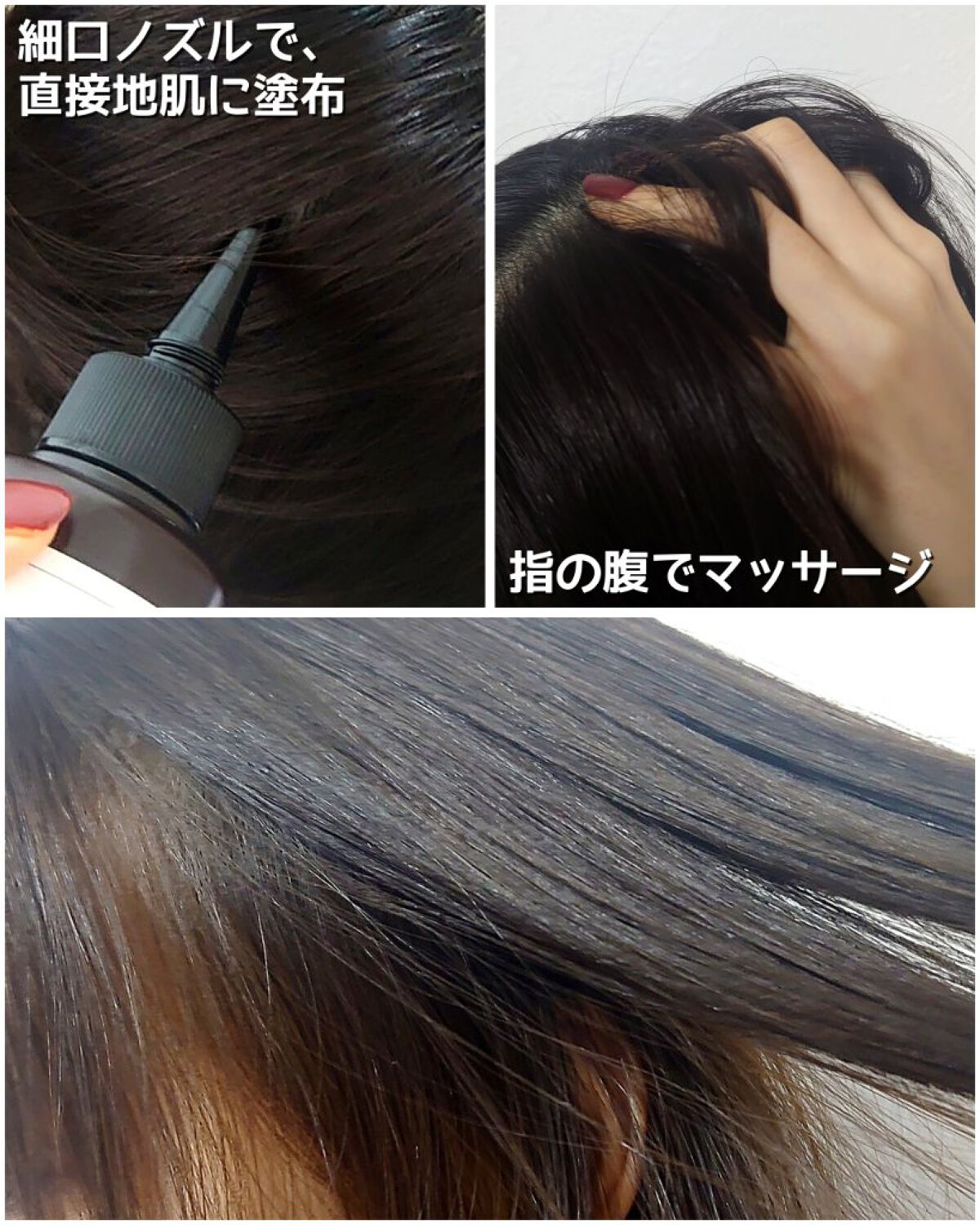 ナノグロウリッチ/iqumore/頭皮ローションを使ったクチコミ（3枚目）