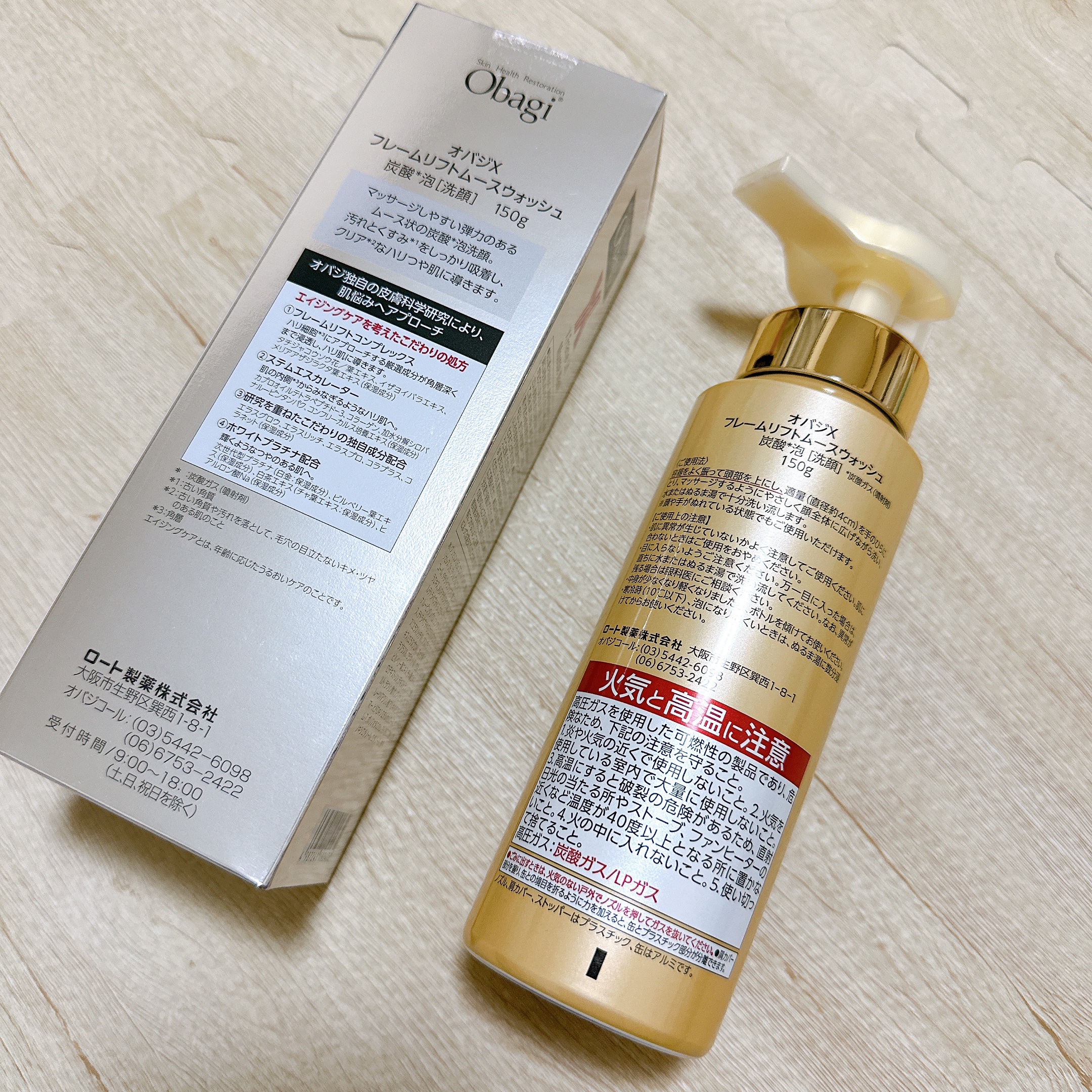 オバジX フレームリフトムースウォッシュ/オバジ/泡洗顔を使ったクチコミ（2枚目）
