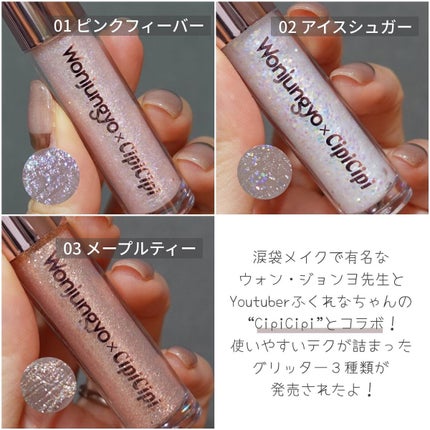 ウォンジョンヨ ダイヤモンドライナー/Wonjungyo/リキッドアイシャドウを使ったクチコミ(2枚目)