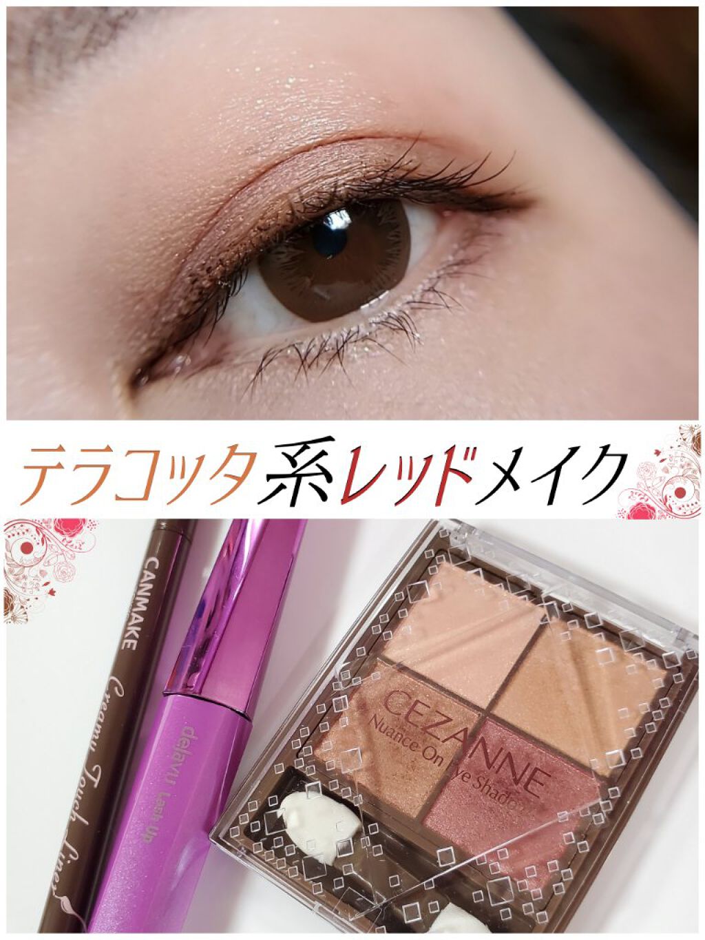 ニュアンスオンアイシャドウ/CEZANNE/アイシャドウパレットを使ったクチコミ（1枚目）