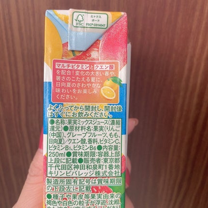 シーズンズ・ベスト/トロピカーナ/ドリンクを使ったクチコミ(2枚目)