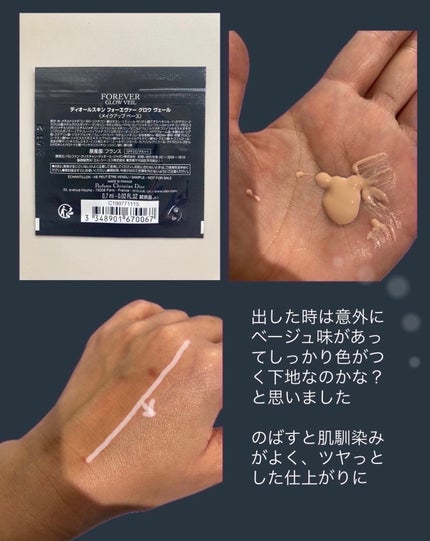 ディオールスキン フォーエヴァー フルイド グロウ/Dior/リキッドファンデーションを使ったクチコミ(2枚目)