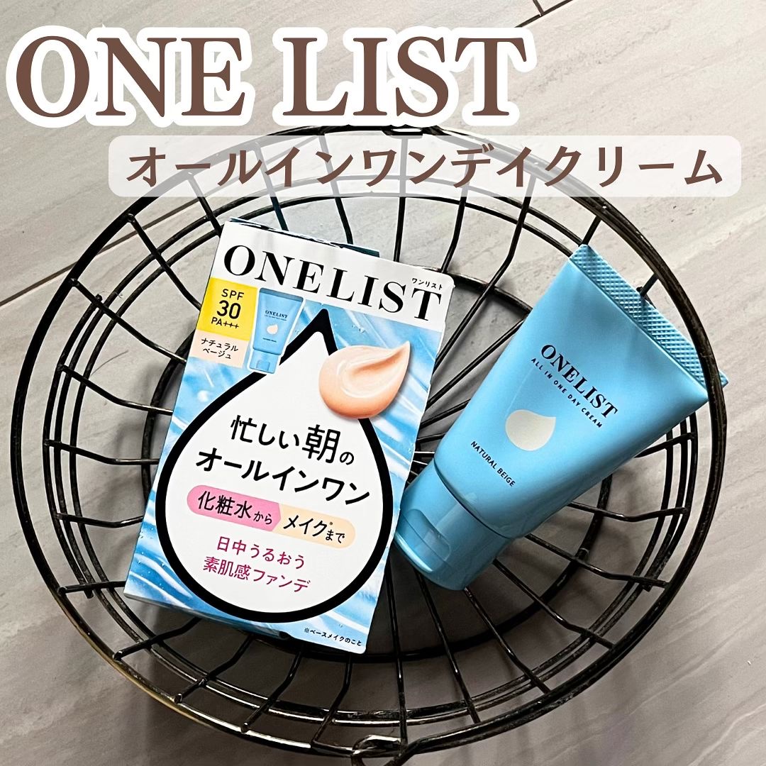 ワンリスト オールインワン デイクリーム/ナリスアップ/オールインワン化粧品を使ったクチコミ（1枚目）