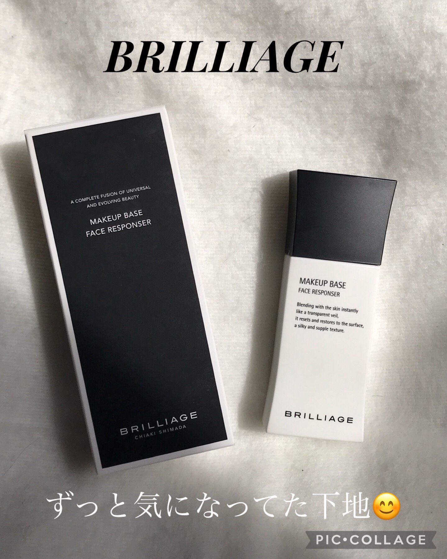 メイクアップベース フェイスレスポンサー/ブリリアージュ/化粧下地を使ったクチコミ（1枚目）