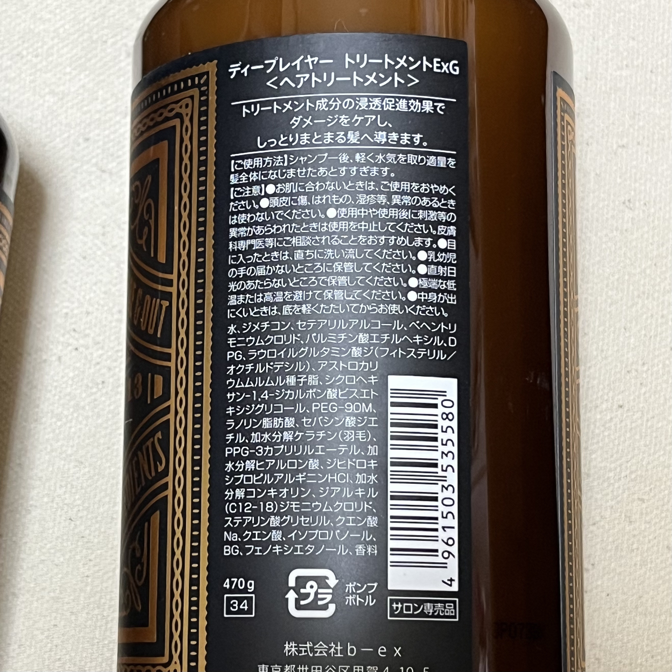 ディープレイヤー シャンプーExG(R)/トリートメントExG(R)/DeepLayer/サロンシャンプーを使ったクチコミ（3枚目）