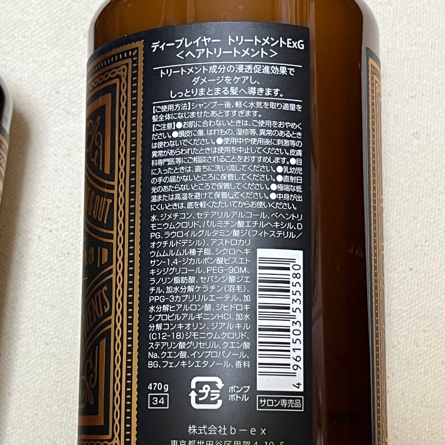 ディープレイヤー シャンプーExG(R)/トリートメントExG(R)/DeepLayer/サロンシャンプーを使ったクチコミ(3枚目)