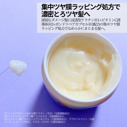 ラッピングセラムヘアマスク/Qurap/洗い流すヘアトリートメントを使ったクチコミ(2枚目)