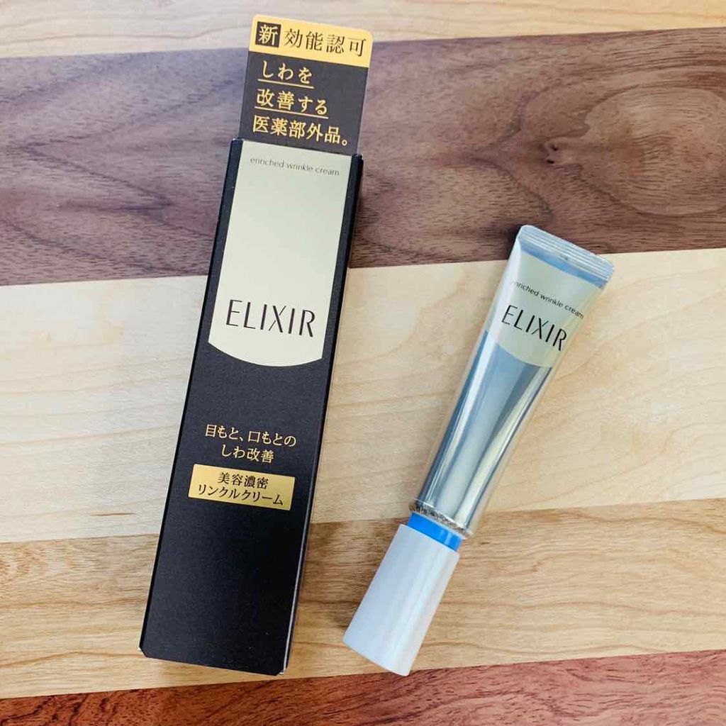 エリクシール シュペリエル エンリッチド リンクルクリーム/エリクシール/アイケア・アイクリームを使ったクチコミ(1枚目)