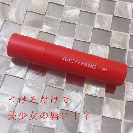 アピュー ジューシーパン ティント/A’pieu/リップティントを使ったクチコミ(1枚目)