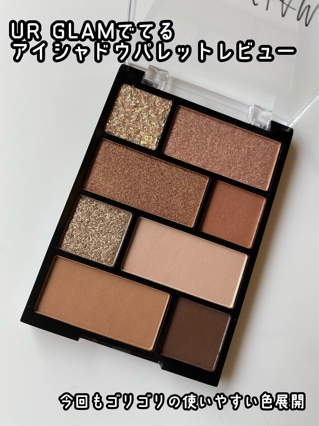 アイシャドウパレット/U R GLAM/アイシャドウパレットを使ったクチコミ(2枚目)