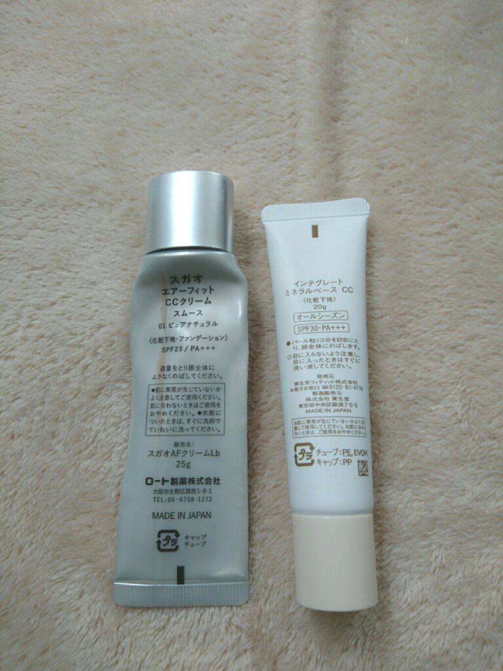 ミネラルベース CC/インテグレート/CCクリームを使ったクチコミ（2枚目）