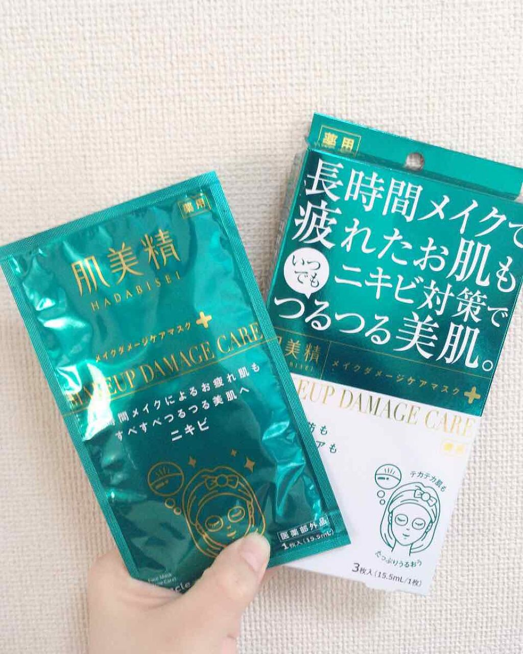 ビューティーケアマスク(ニキビ)/肌美精/シートマスク・パックを使ったクチコミ(1枚目)