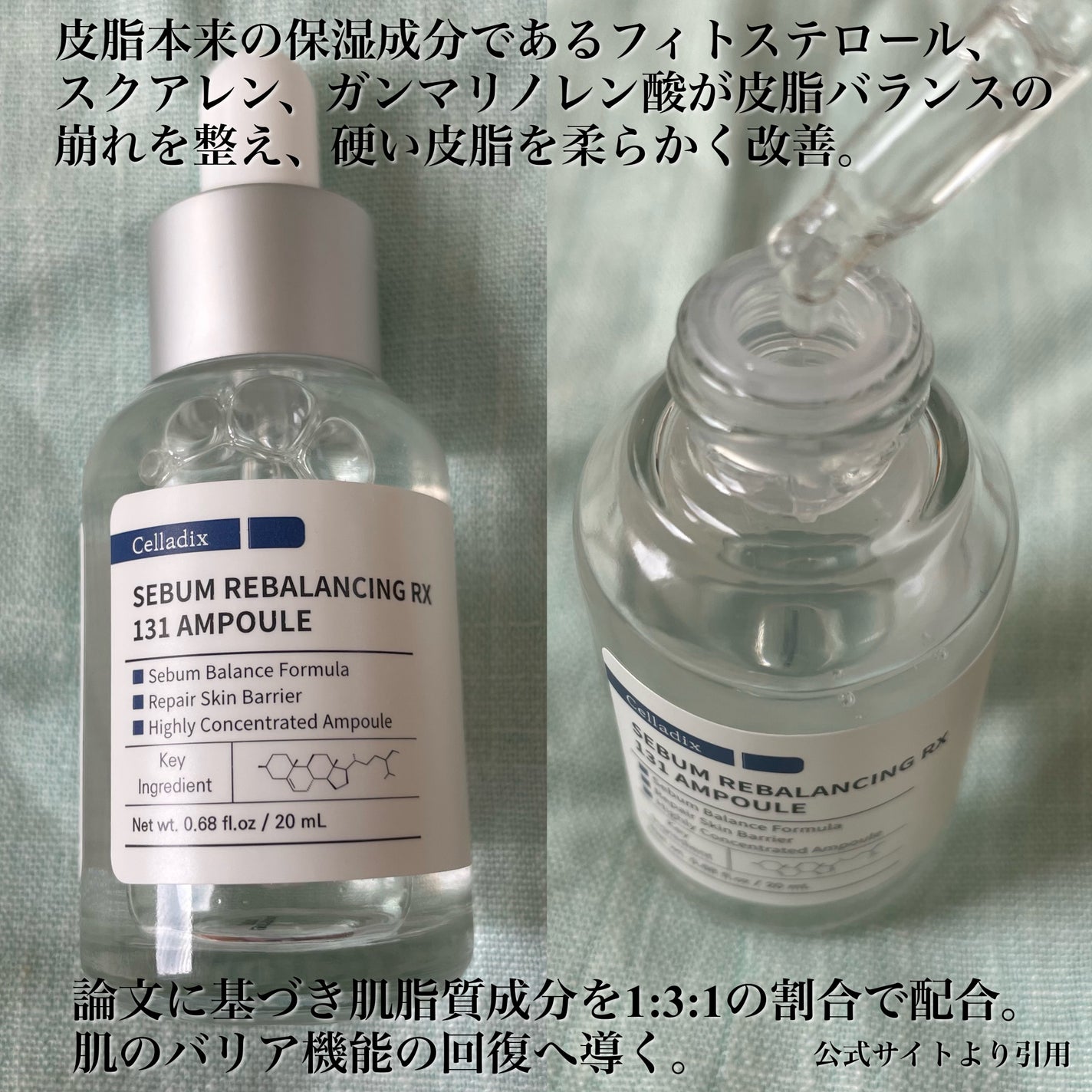 131 ポア クリアリング セラム/Celladix/美容液を使ったクチコミ(2枚目)